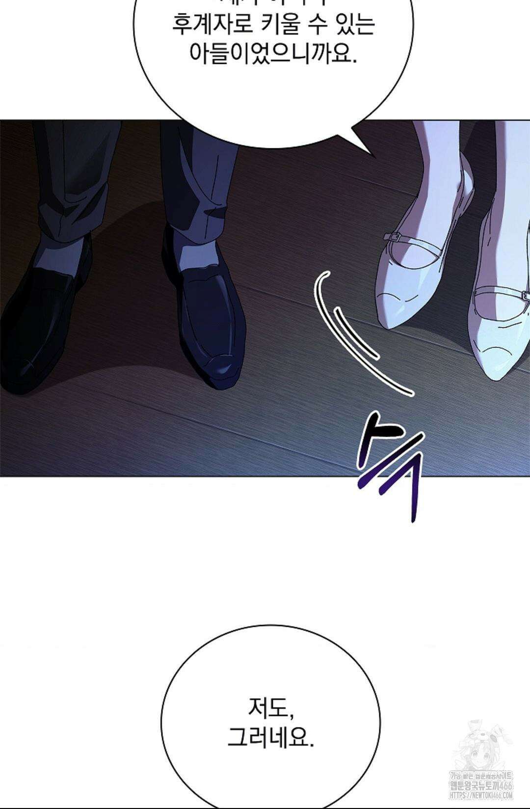 다이브 [레진] 다이브 9화 71