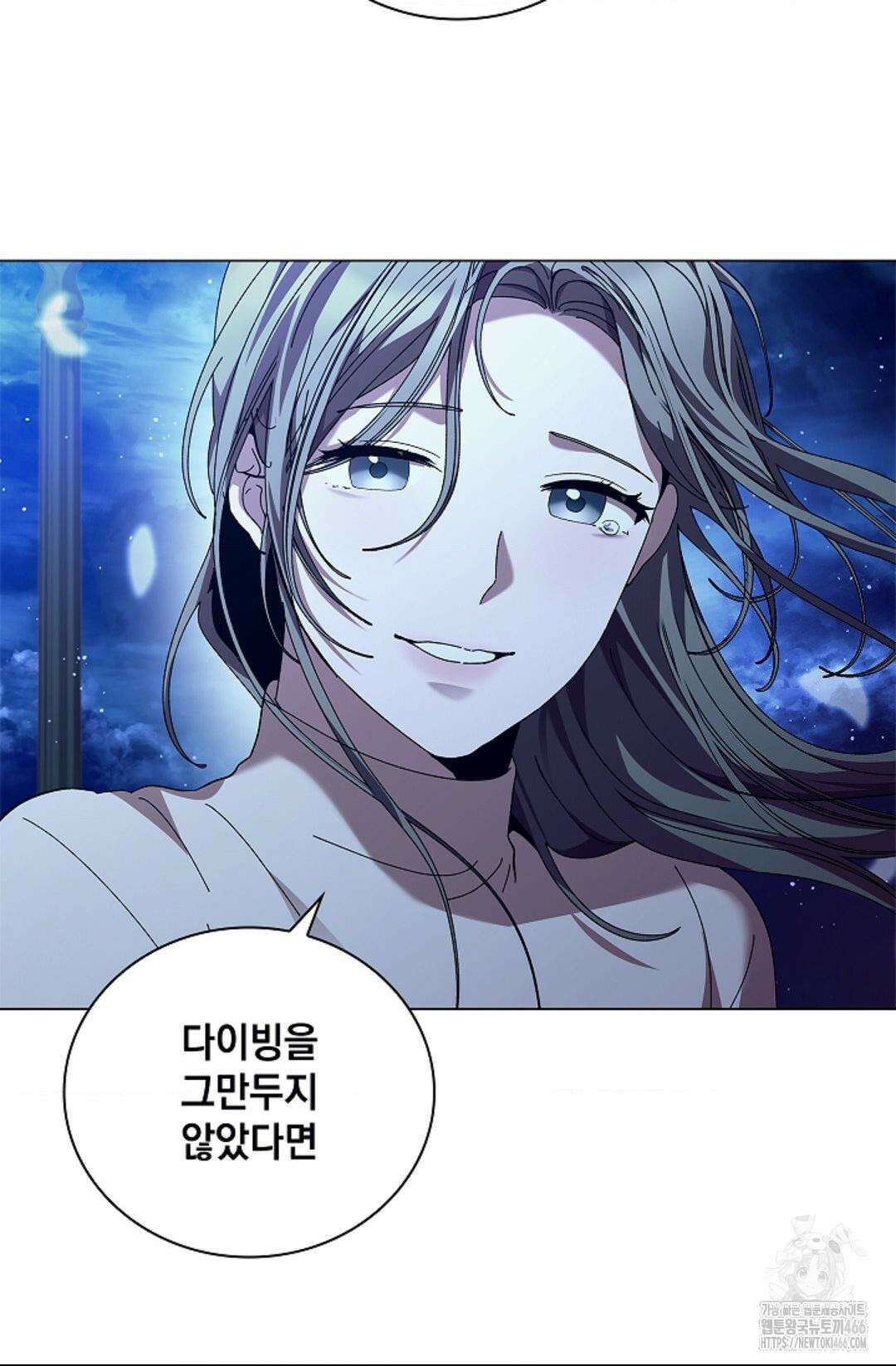 다이브 [레진] 다이브 9화 72