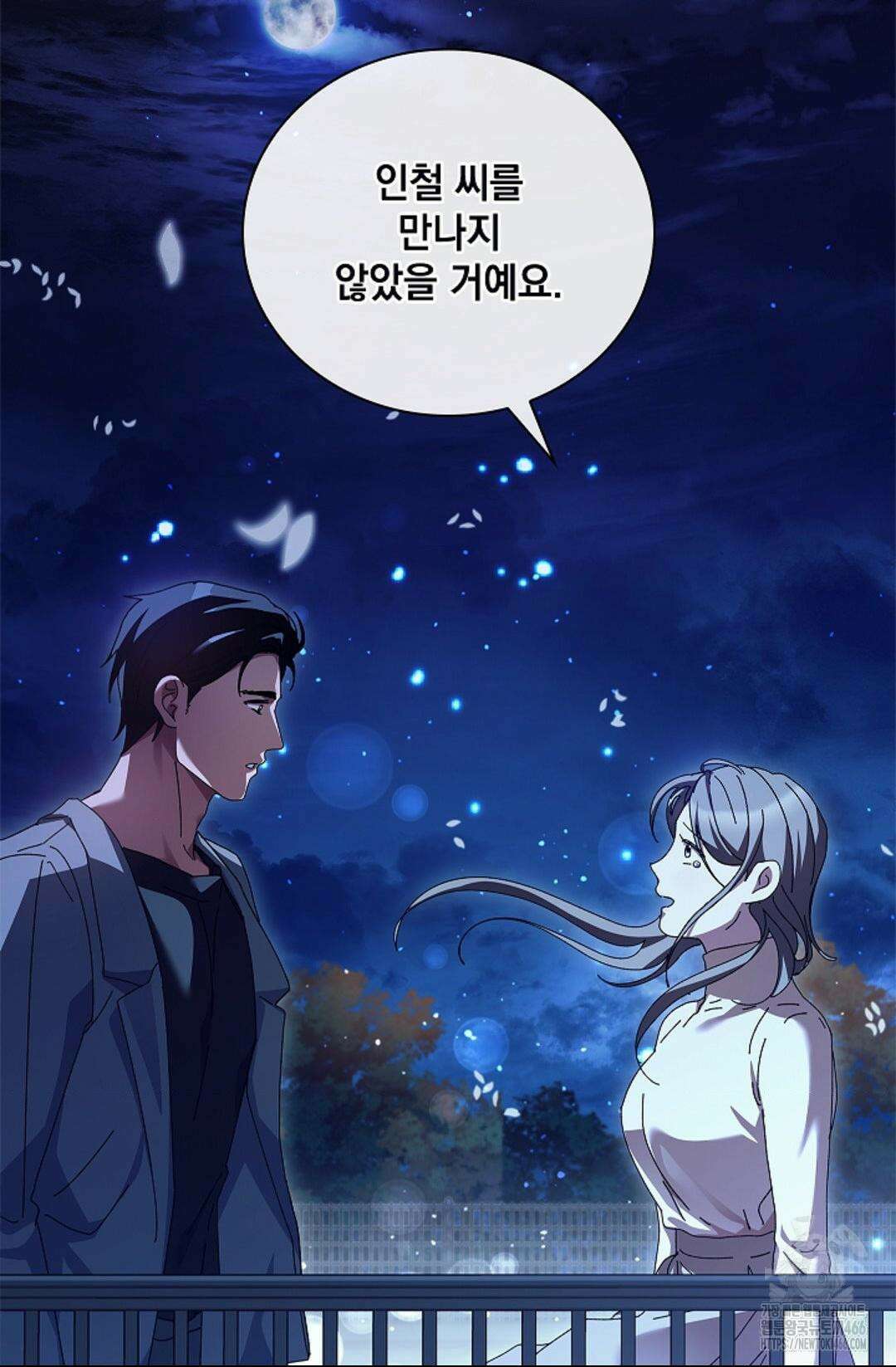 다이브 [레진] 다이브 9화 74
