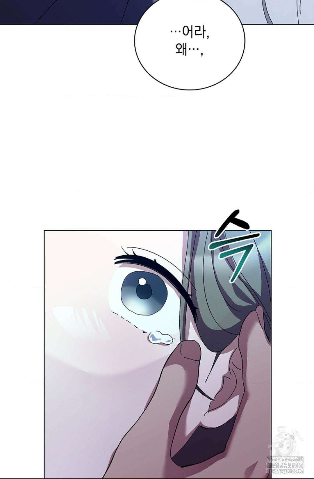 다이브 [레진] 다이브 9화 76