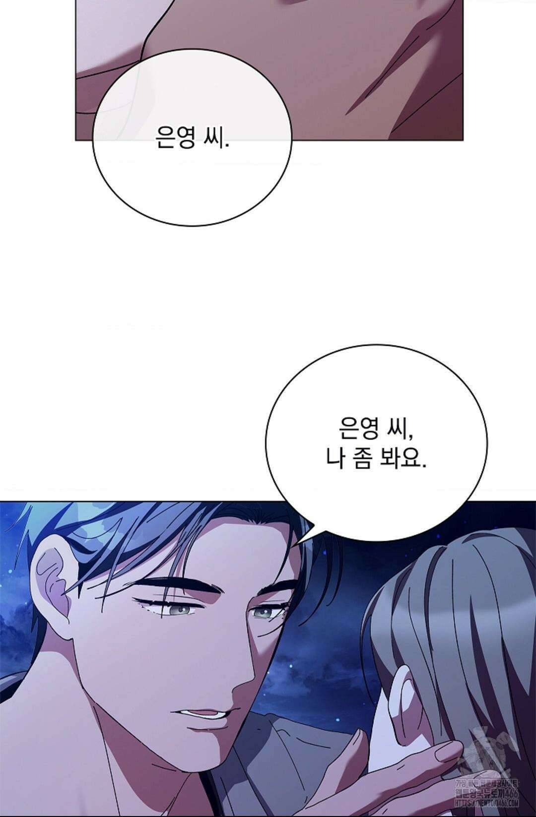 다이브 [레진] 다이브 9화 77