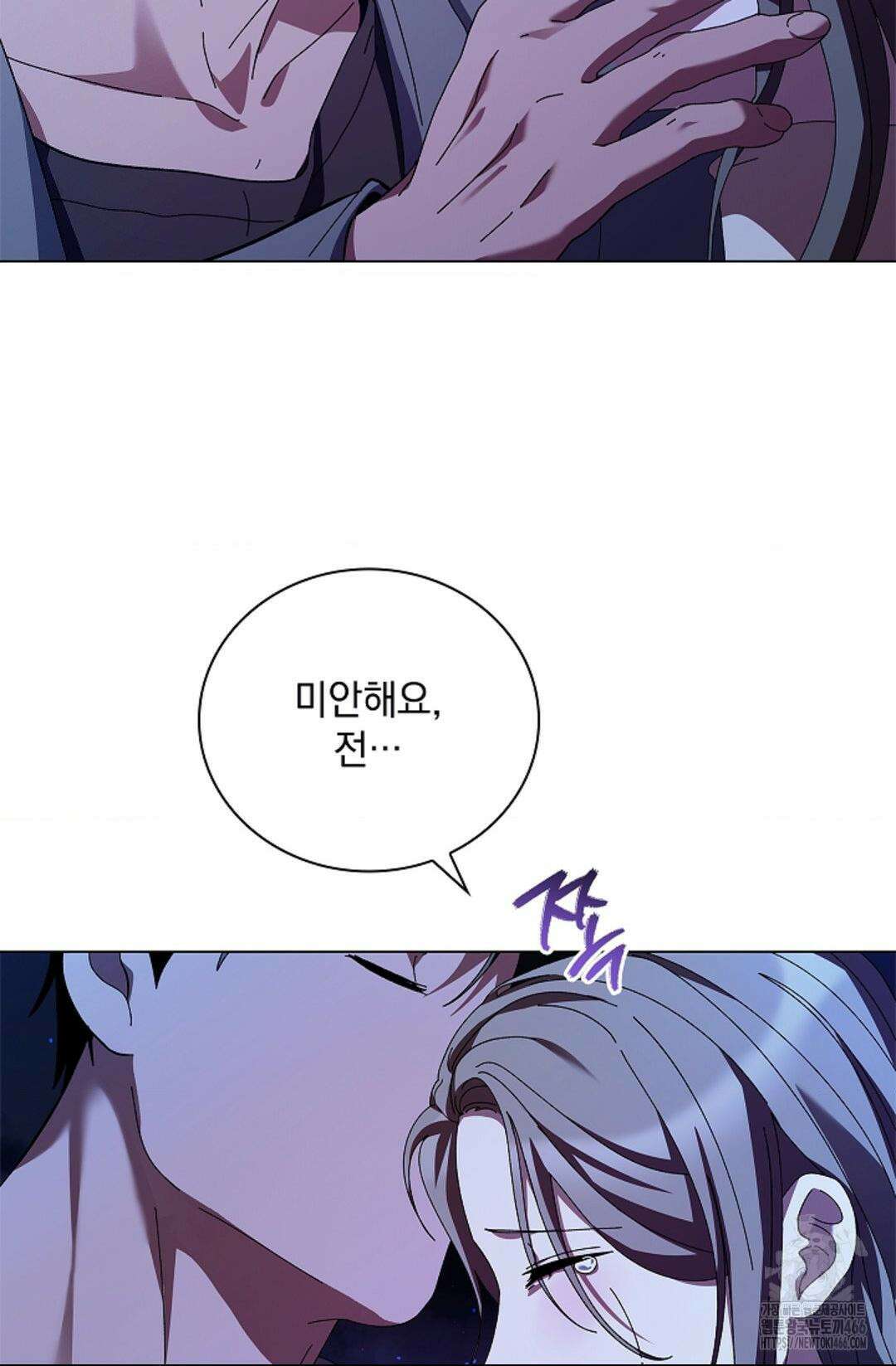 다이브 [레진] 다이브 9화 78