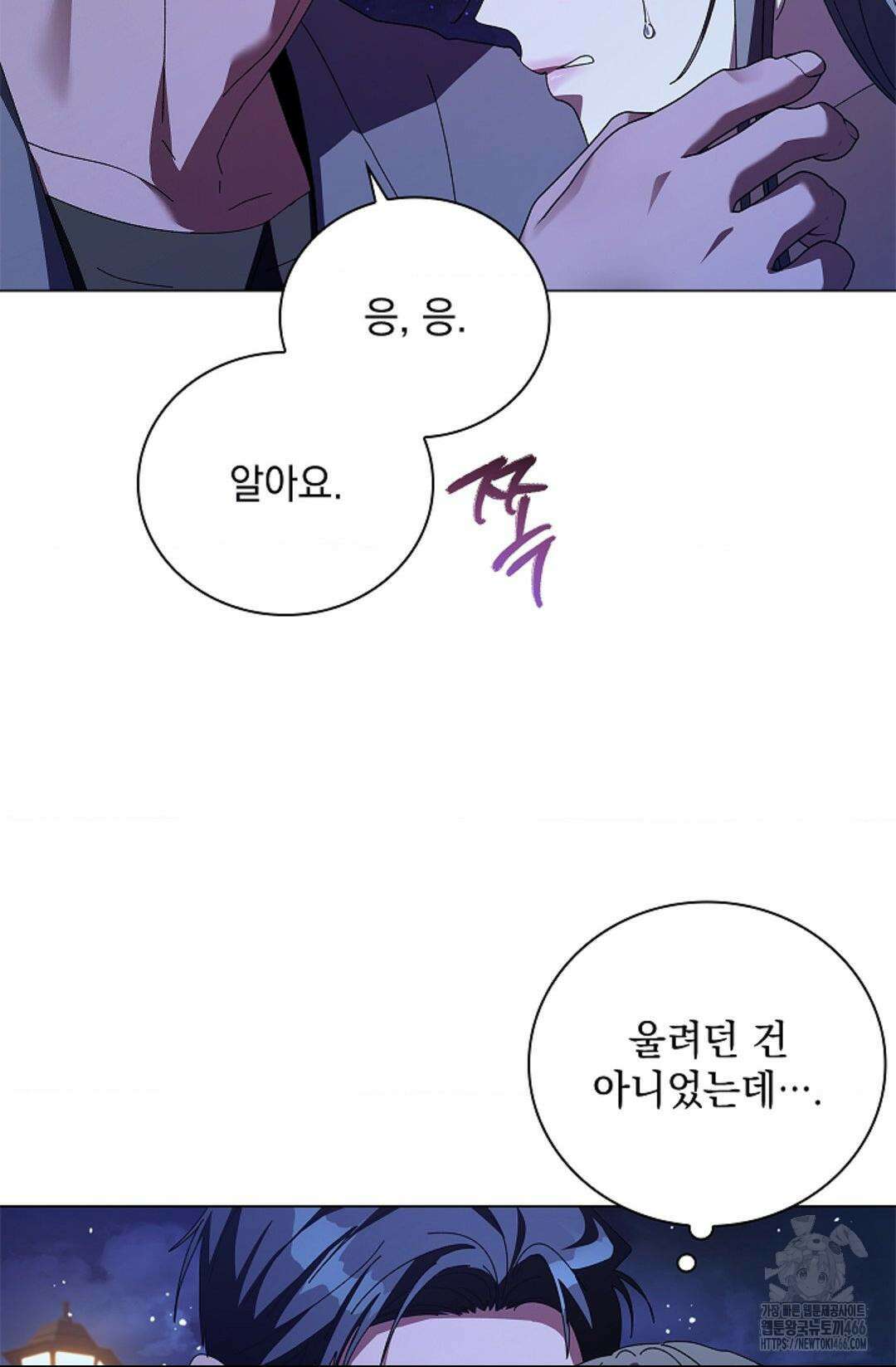 다이브 [레진] 다이브 9화 79