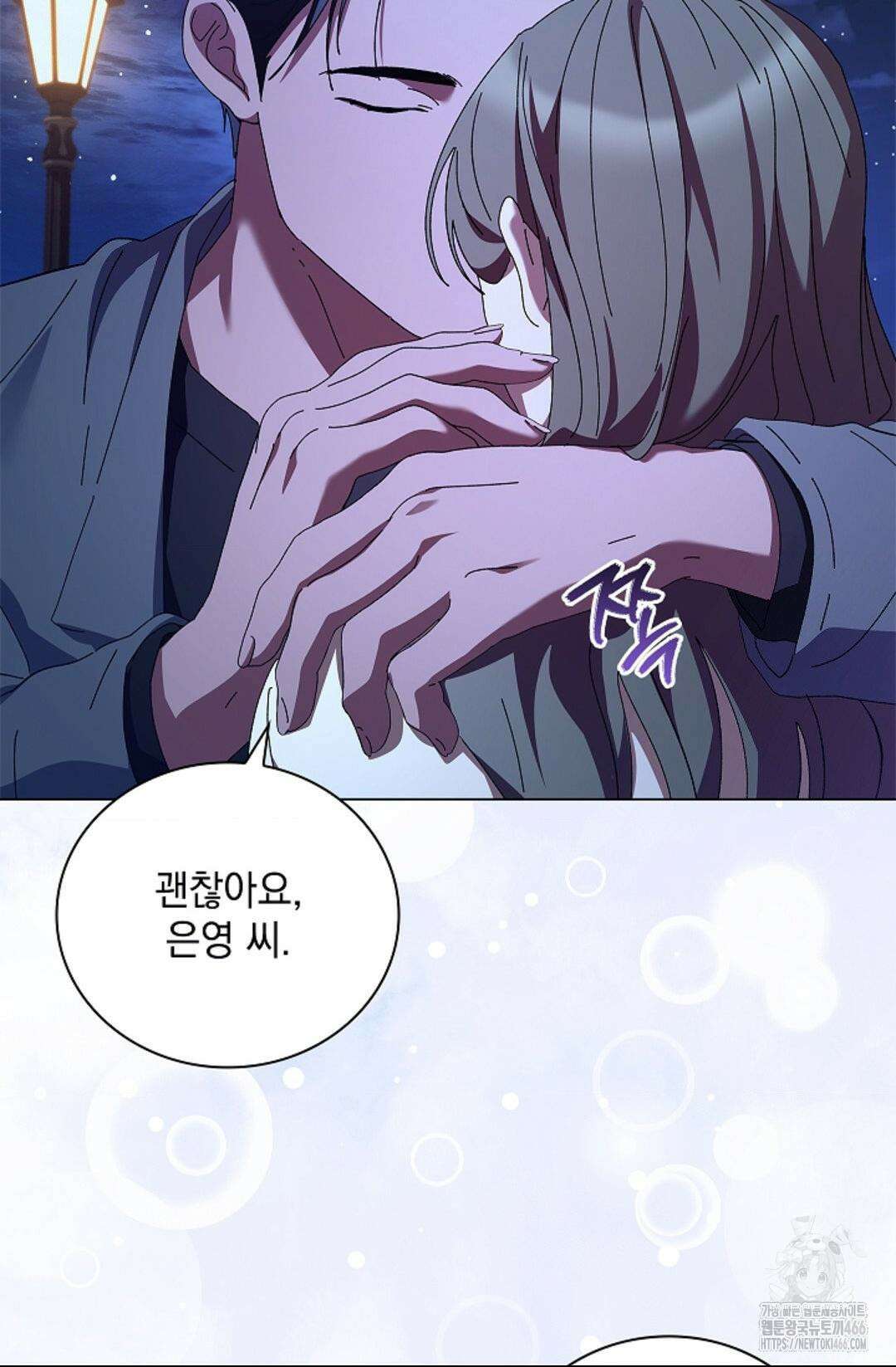 다이브 [레진] 다이브 9화 80