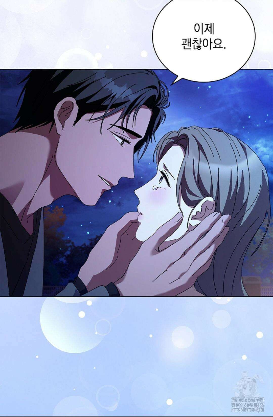 다이브 [레진] 다이브 9화 81