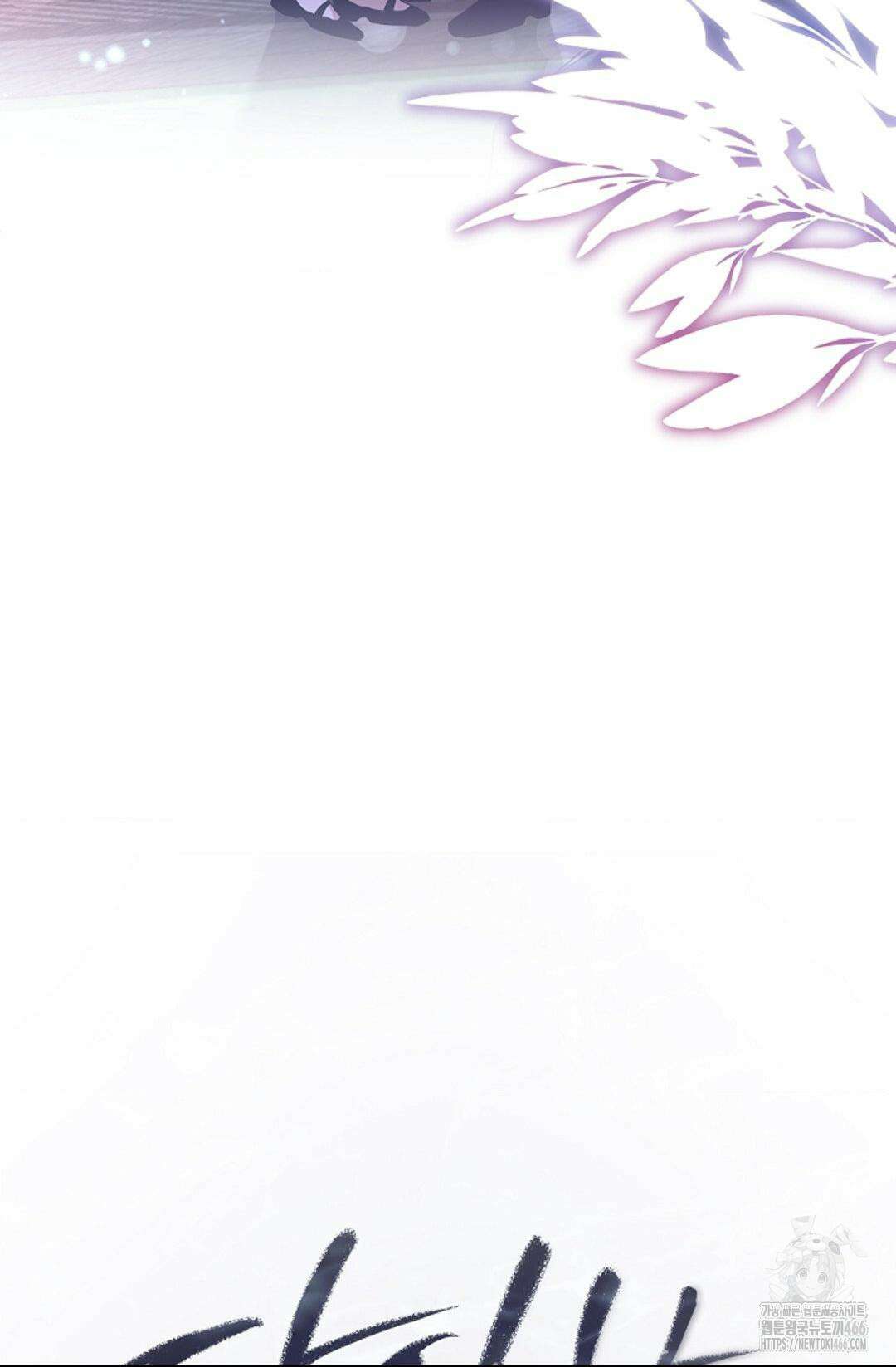 다이브 [레진] 다이브 9화 84