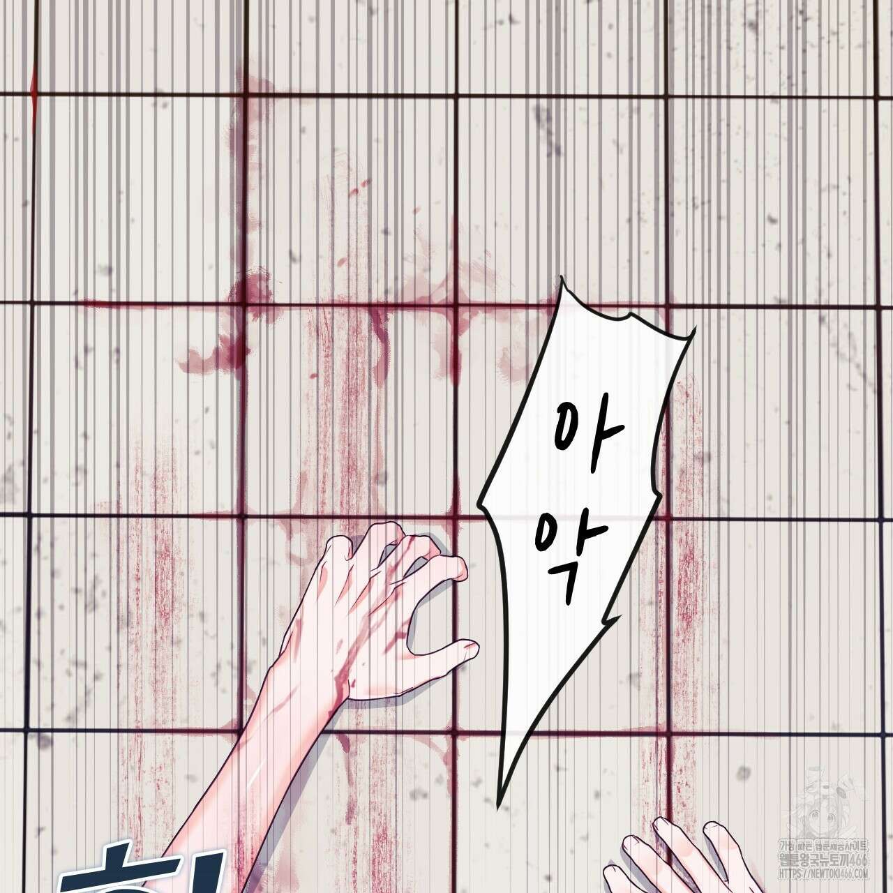 [형, 나 커졌어! 역키잡 BL 단편선] 10년의 거짓말 1화 9