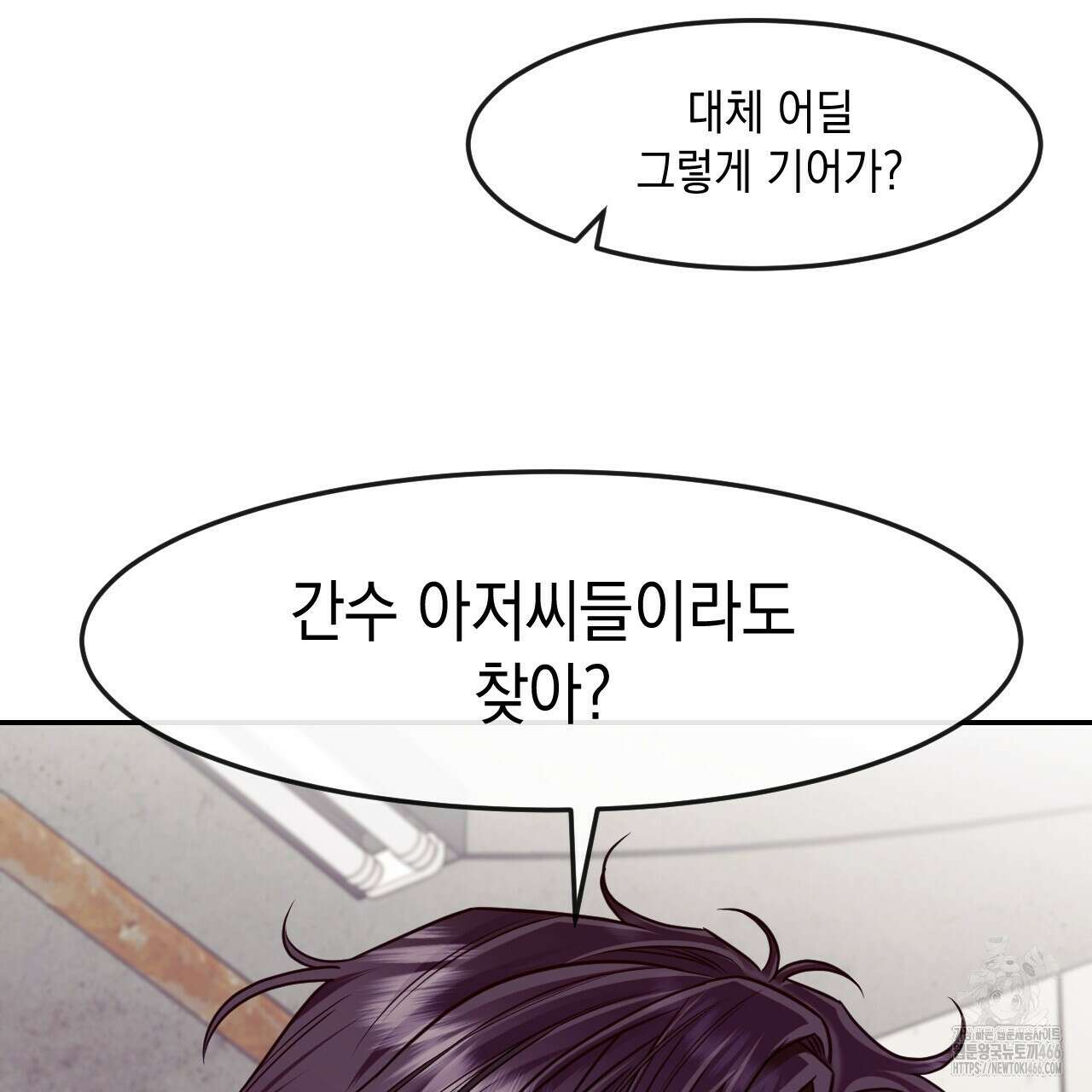 [형, 나 커졌어! 역키잡 BL 단편선] 10년의 거짓말 1화 17