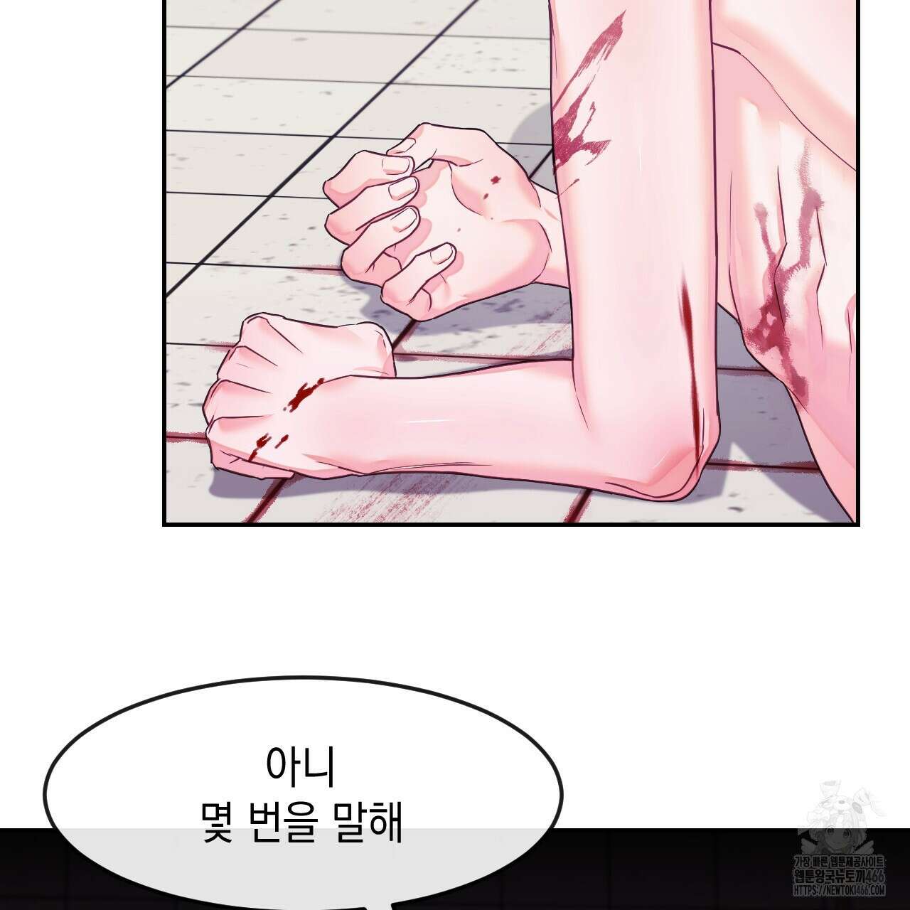 [형, 나 커졌어! 역키잡 BL 단편선] 10년의 거짓말 1화 21