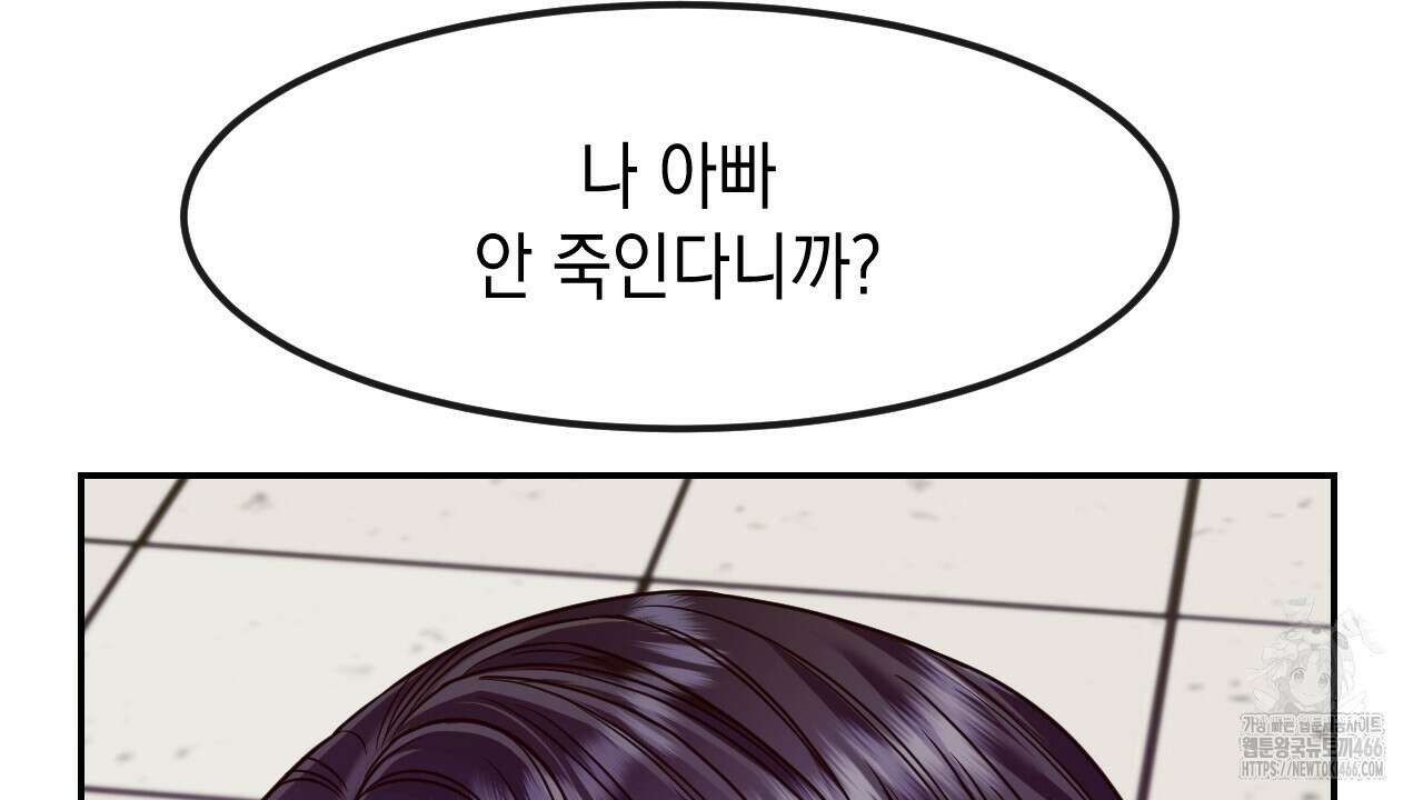 [형, 나 커졌어! 역키잡 BL 단편선] 10년의 거짓말 1화 24