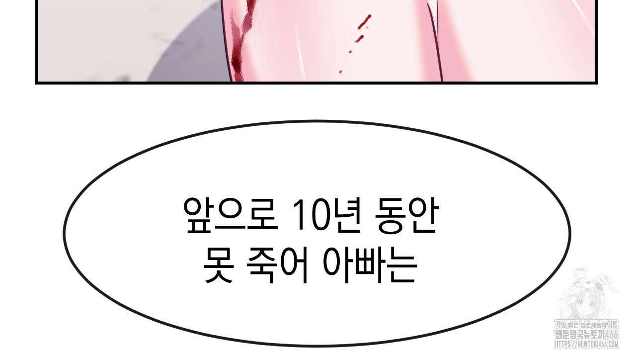 [형, 나 커졌어! 역키잡 BL 단편선] 10년의 거짓말 1화 26