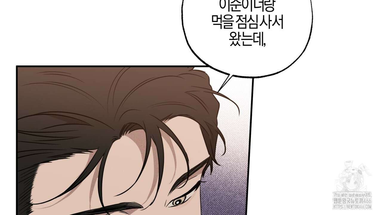 [형, 나 커졌어! 역키잡 BL 단편선] 매형 매형 5화(완결) 4