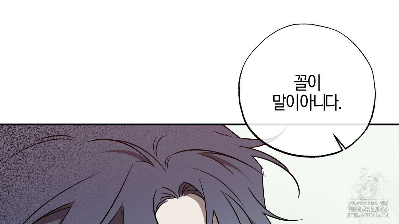 [형, 나 커졌어! 역키잡 BL 단편선] 매형 매형 5화(완결) 8