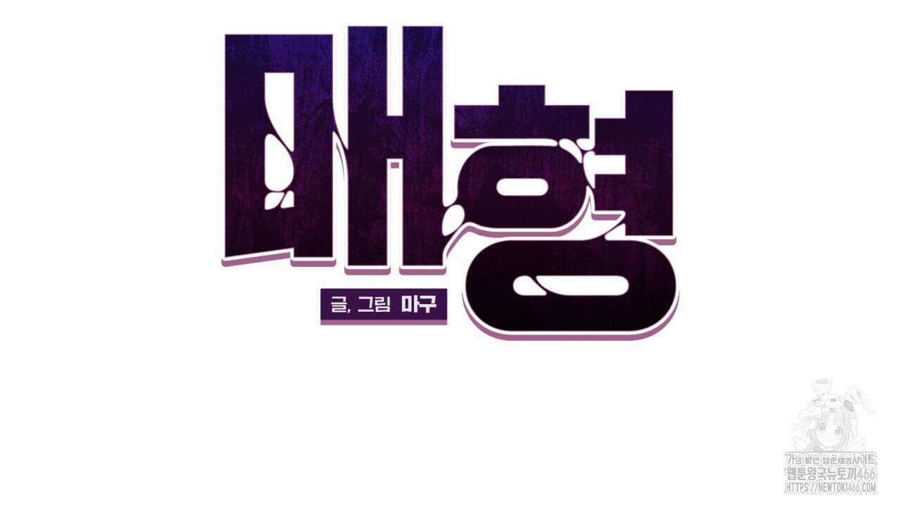 [형, 나 커졌어! 역키잡 BL 단편선] 매형 매형 5화(완결) 12