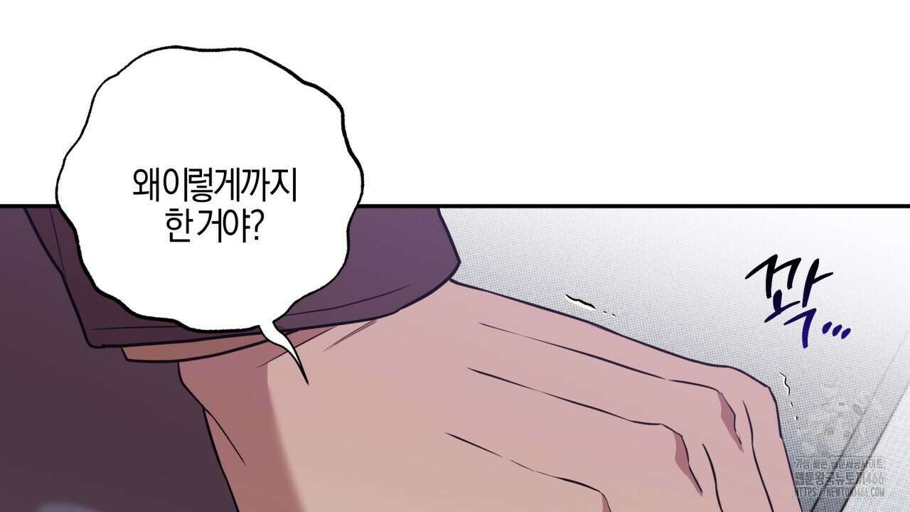 [형, 나 커졌어! 역키잡 BL 단편선] 매형 매형 5화(완결) 16