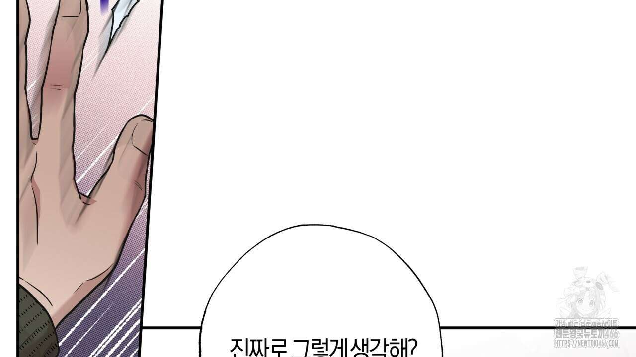 [형, 나 커졌어! 역키잡 BL 단편선] 매형 매형 5화(완결) 24