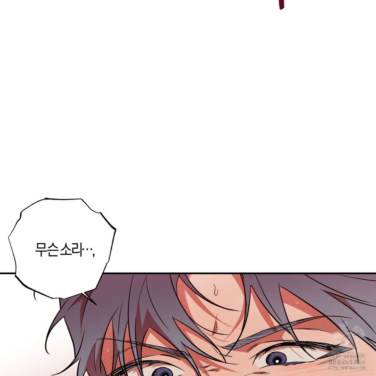 [형, 나 커졌어! 역키잡 BL 단편선] 매형 매형 5화(완결) 29