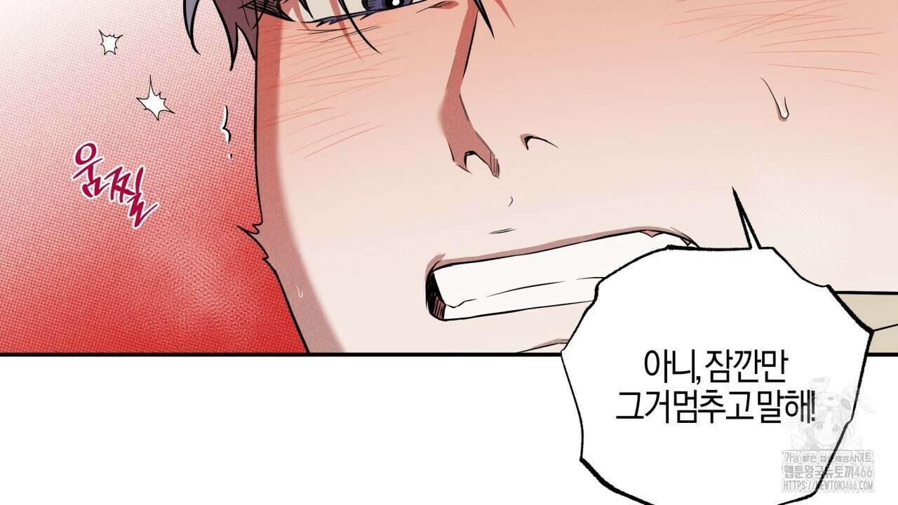 [형, 나 커졌어! 역키잡 BL 단편선] 매형 매형 5화(완결) 30