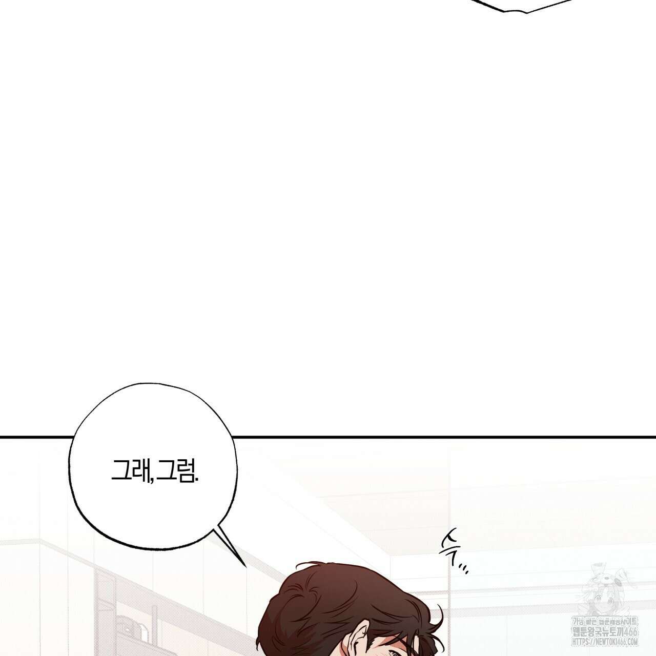 [형, 나 커졌어! 역키잡 BL 단편선] 매형 매형 5화(완결) 31