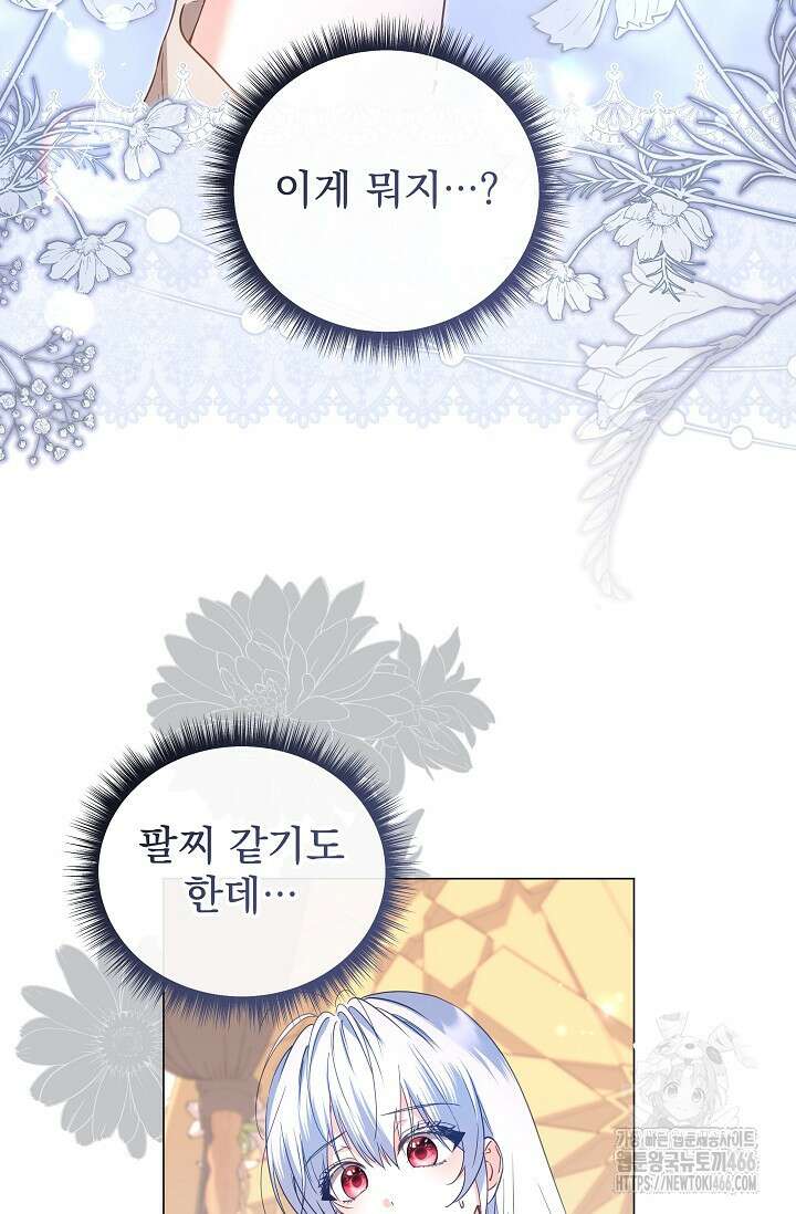 월흔 50화 5