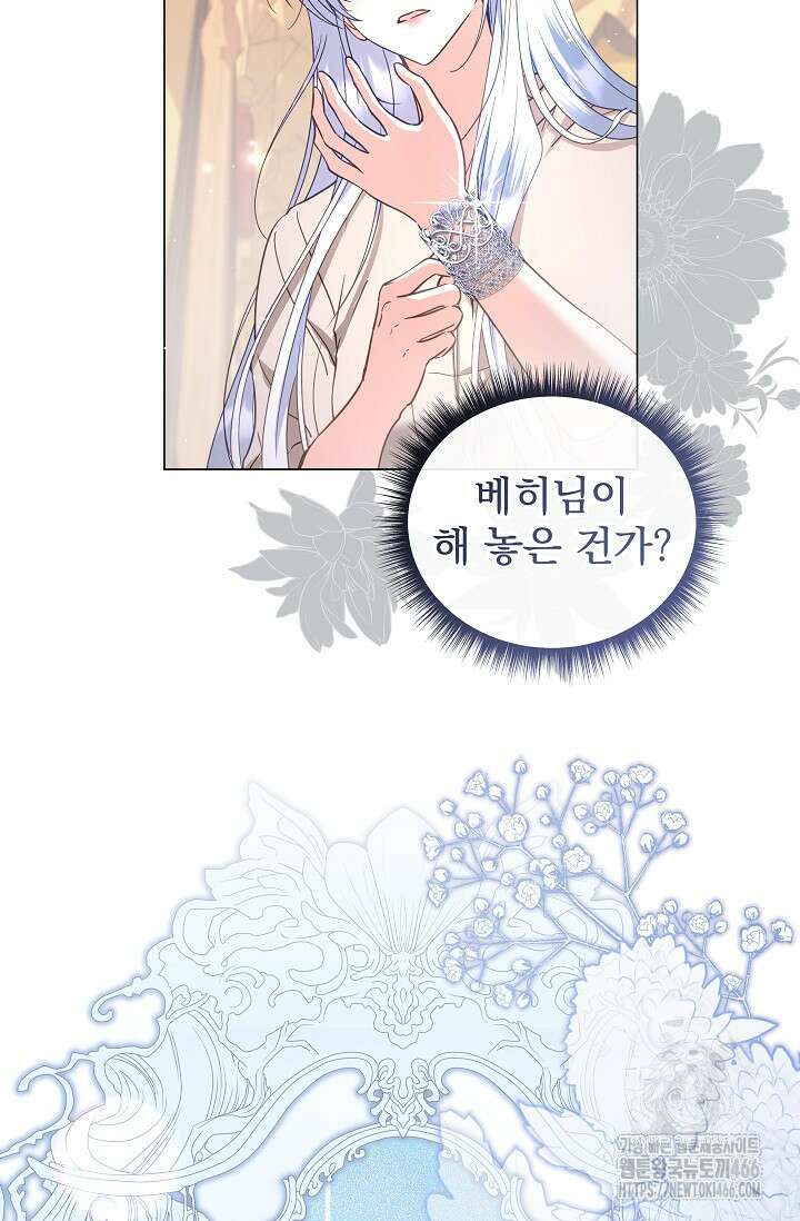 월흔 50화 6