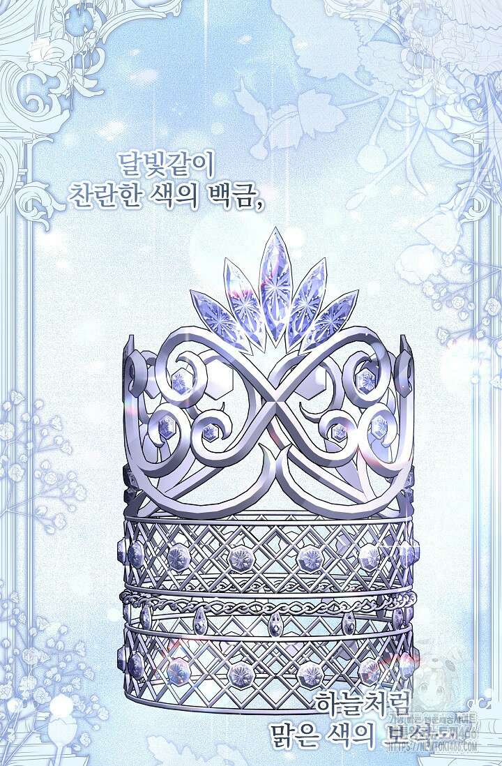 월흔 50화 7