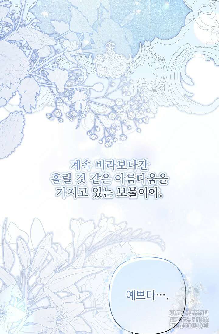 월흔 50화 8
