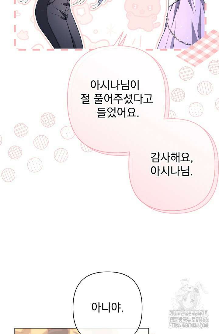 월흔 50화 16