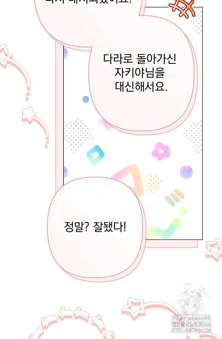 월흔 50화 19