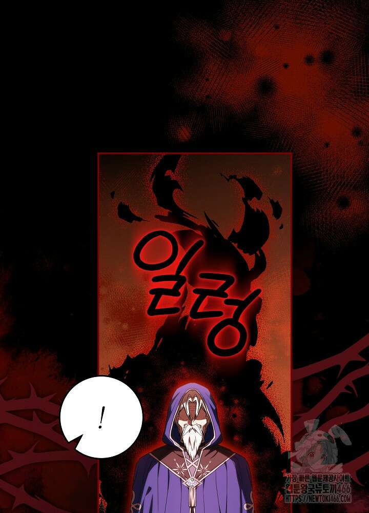 늑대 저택의 사랑받는 새아가 25화 6