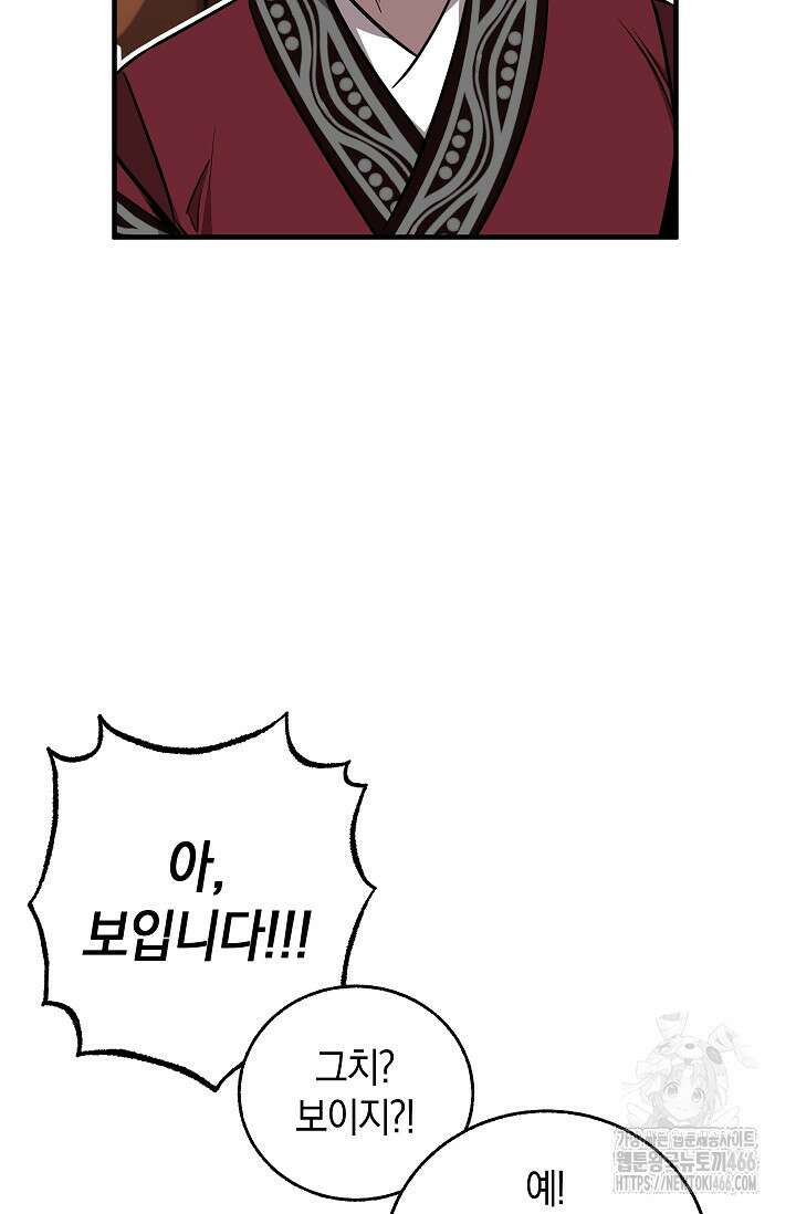 천하제일인의 소꿉친구 36화 16