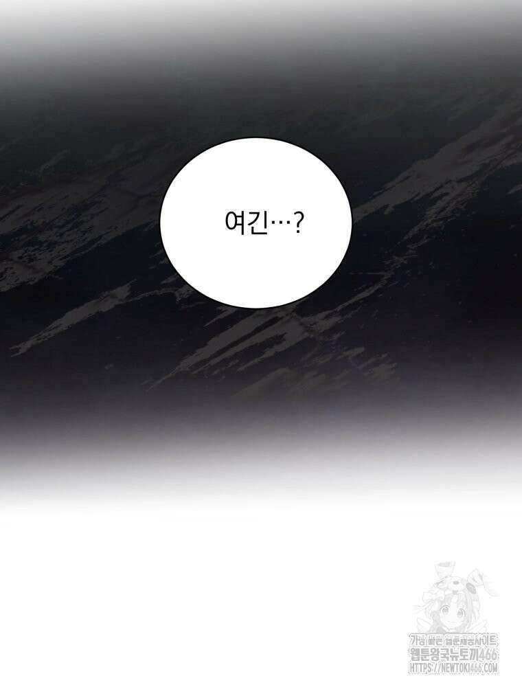 최애 구원 소녀 67화 22