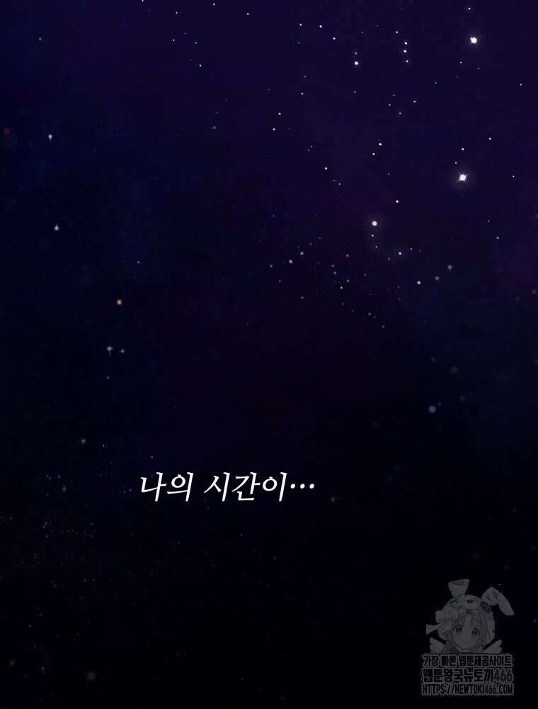 최애 구원 소녀 67화 33