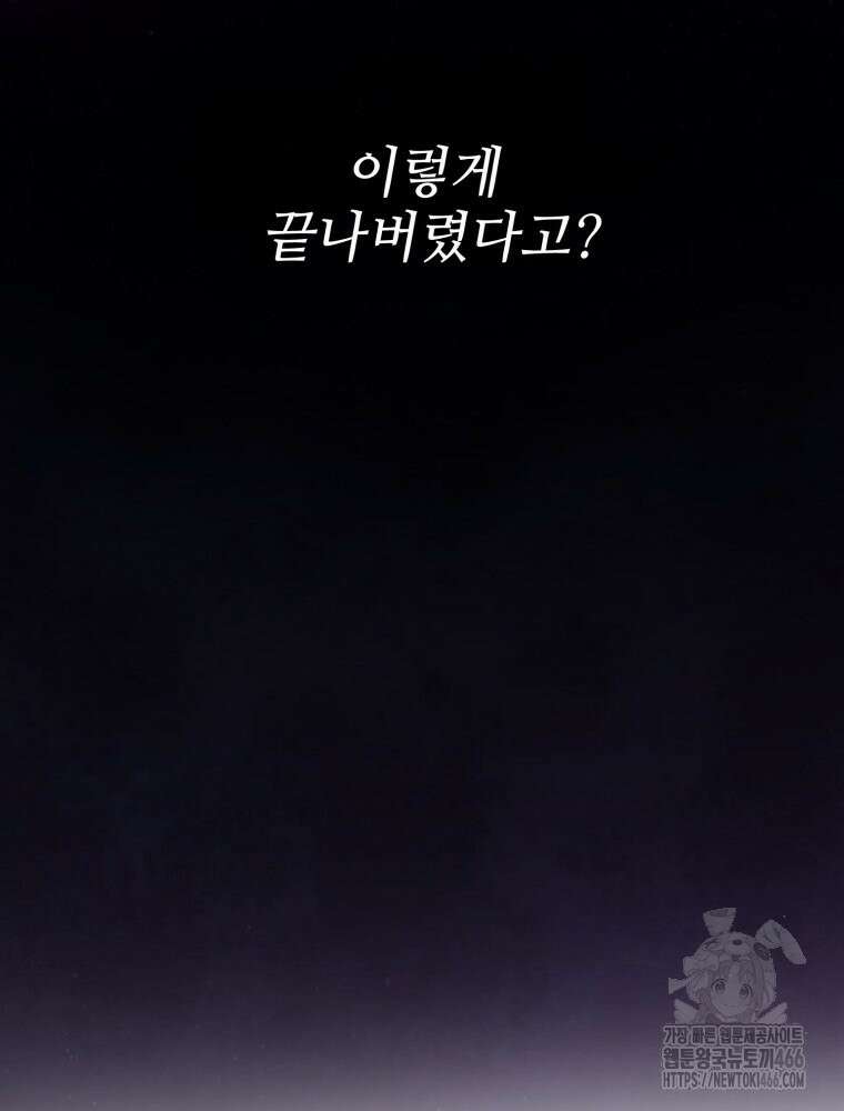 최애 구원 소녀 67화 35
