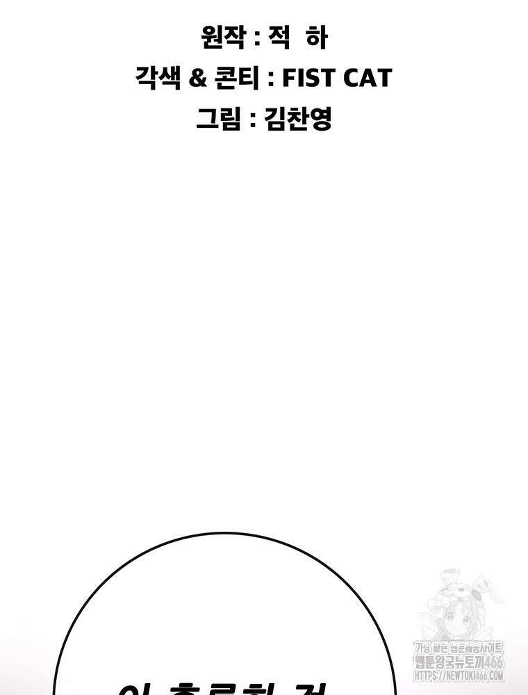불패검선 240화 2
