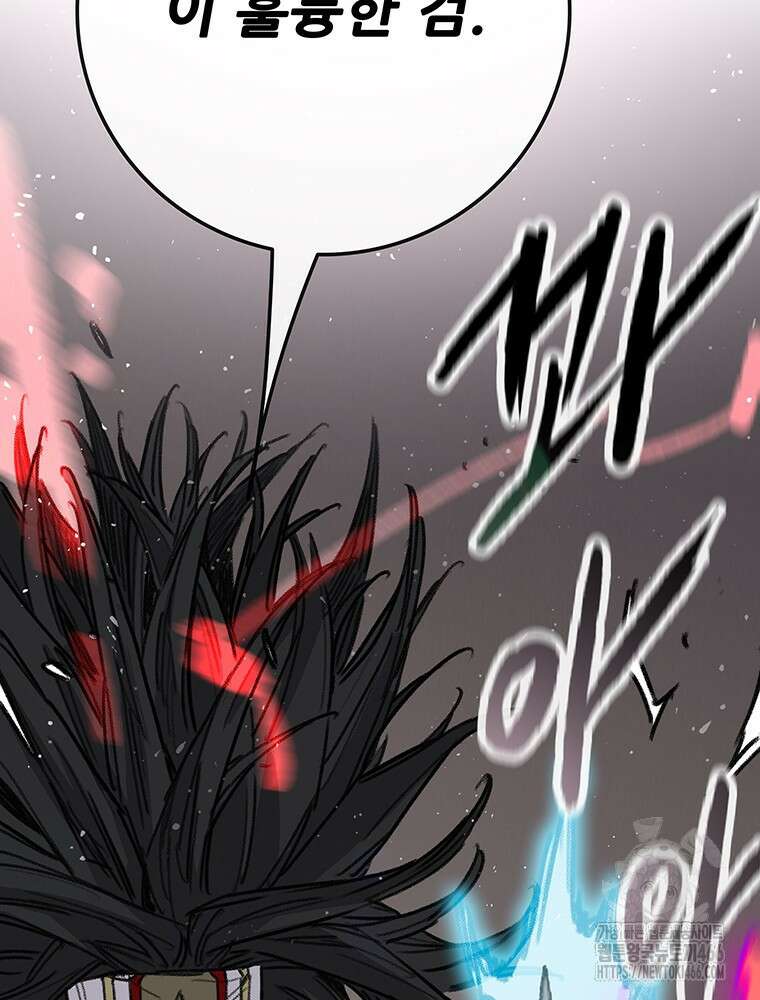 불패검선 240화 3