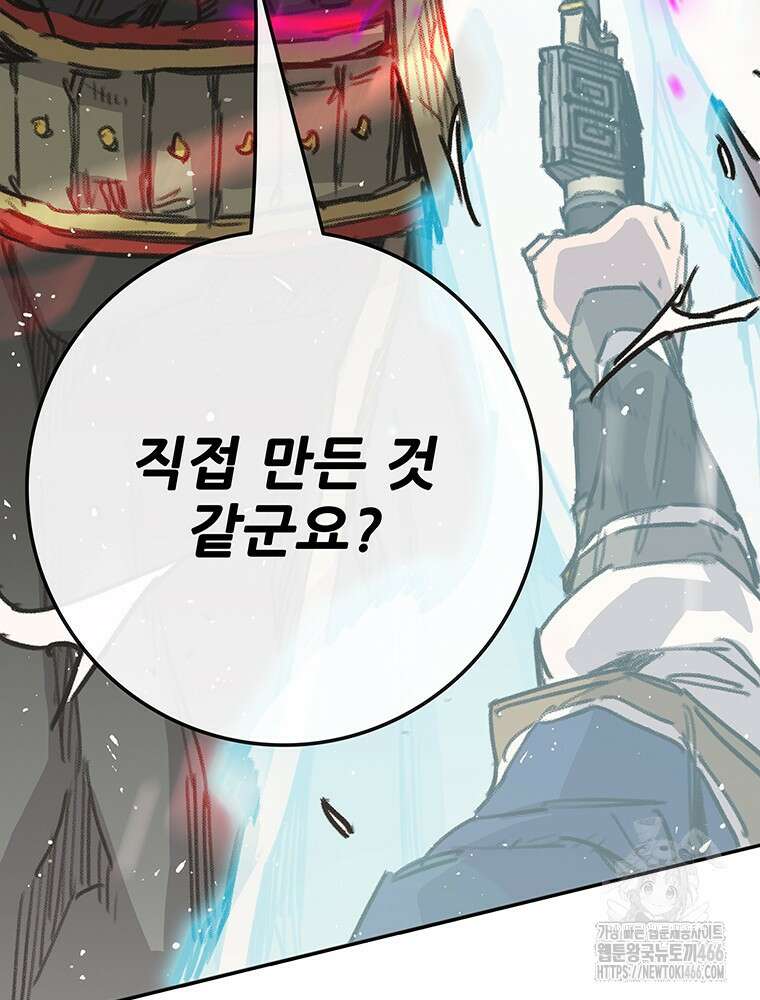 불패검선 240화 5