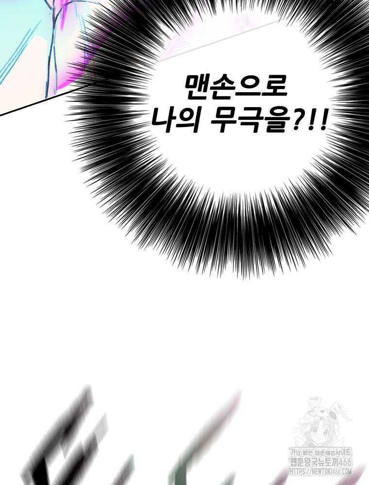 불패검선 240화 8