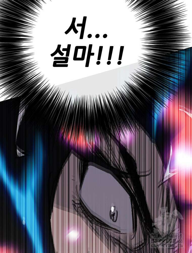 불패검선 240화 11