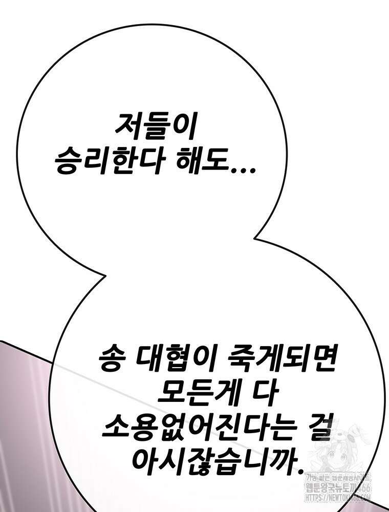 불패검선 240화 13