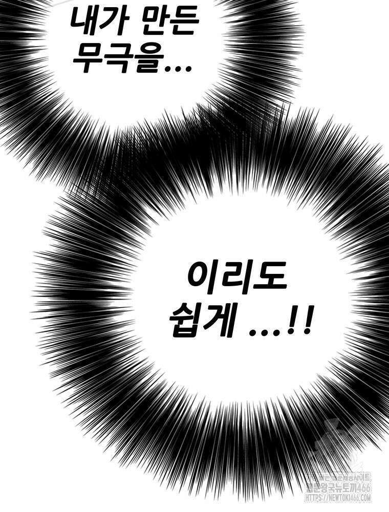 불패검선 240화 20