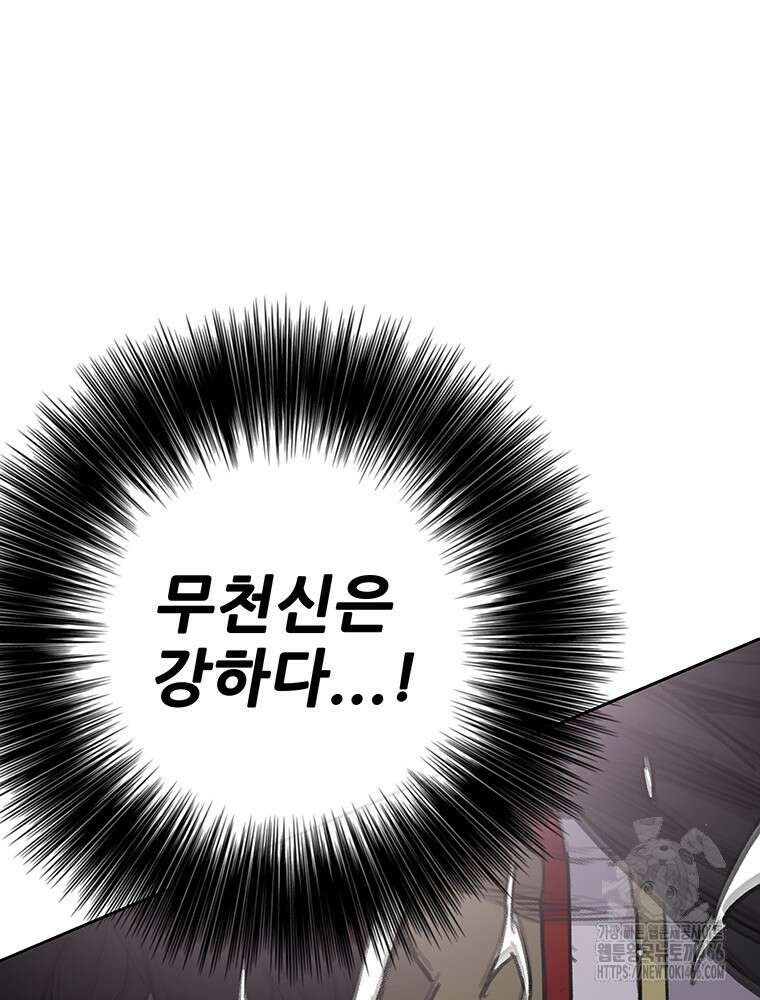 불패검선 240화 21