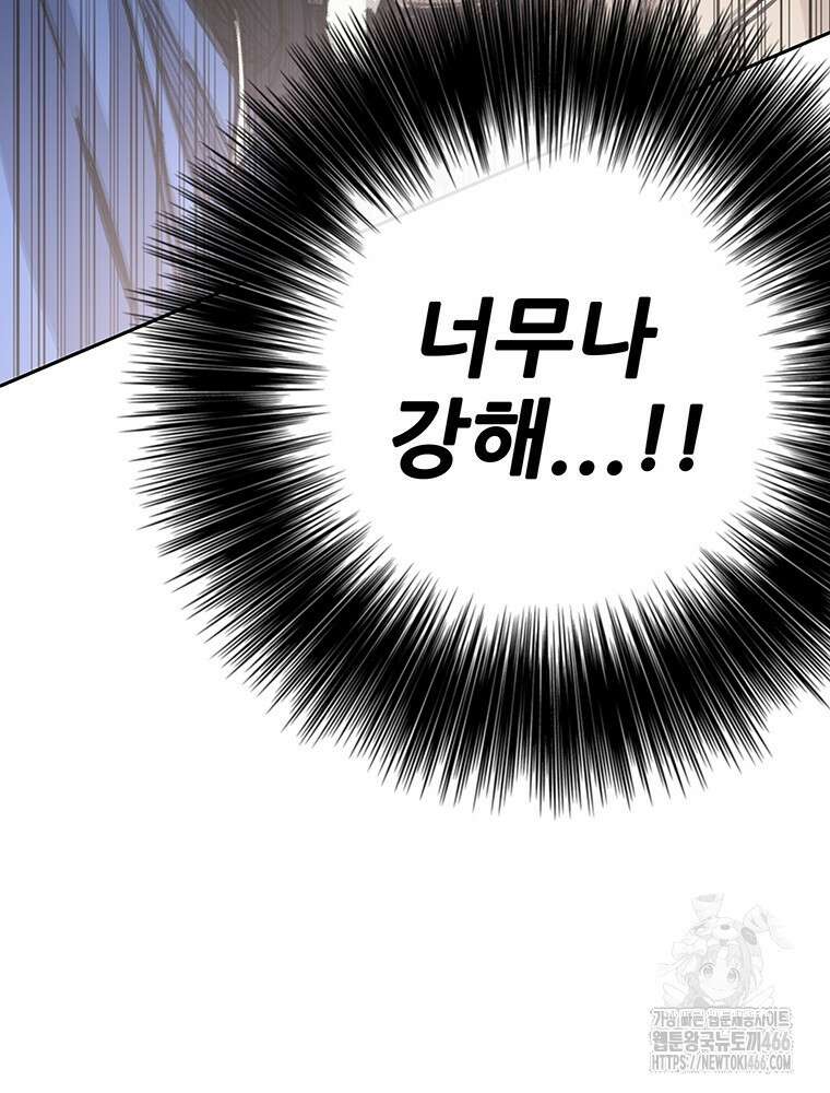 불패검선 240화 23