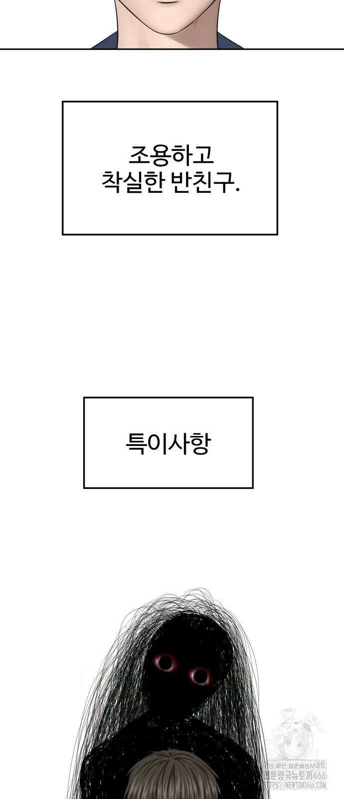 흉가에 들어가면 안되는 이유 6화 2
