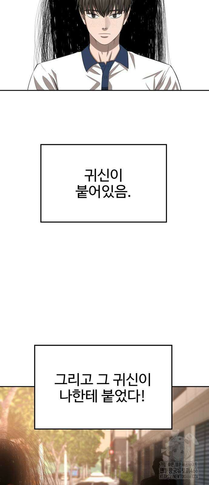 흉가에 들어가면 안되는 이유 6화 3