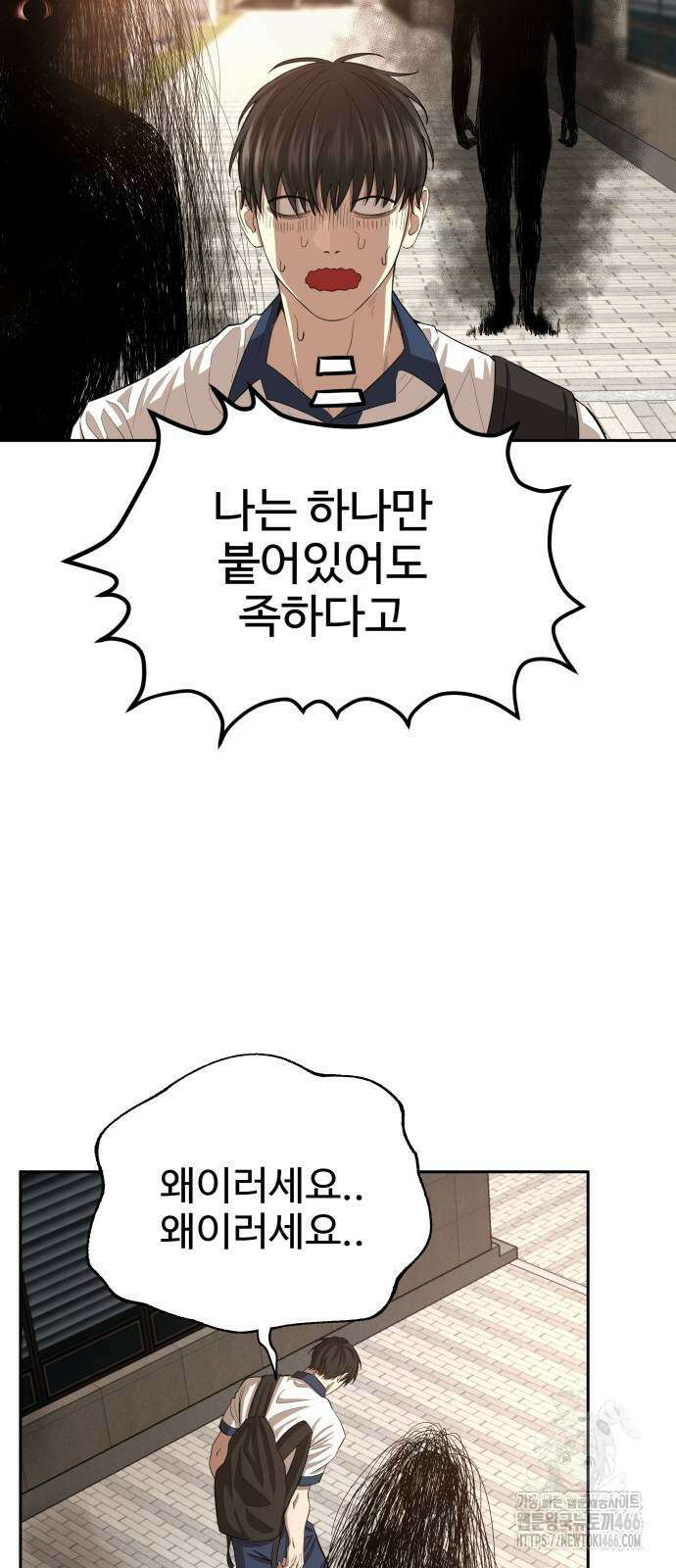흉가에 들어가면 안되는 이유 6화 4