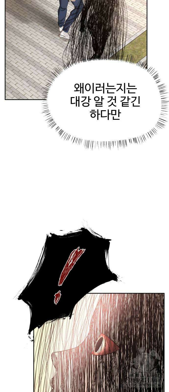 흉가에 들어가면 안되는 이유 6화 5