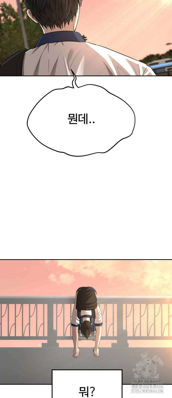 흉가에 들어가면 안되는 이유 6화 8