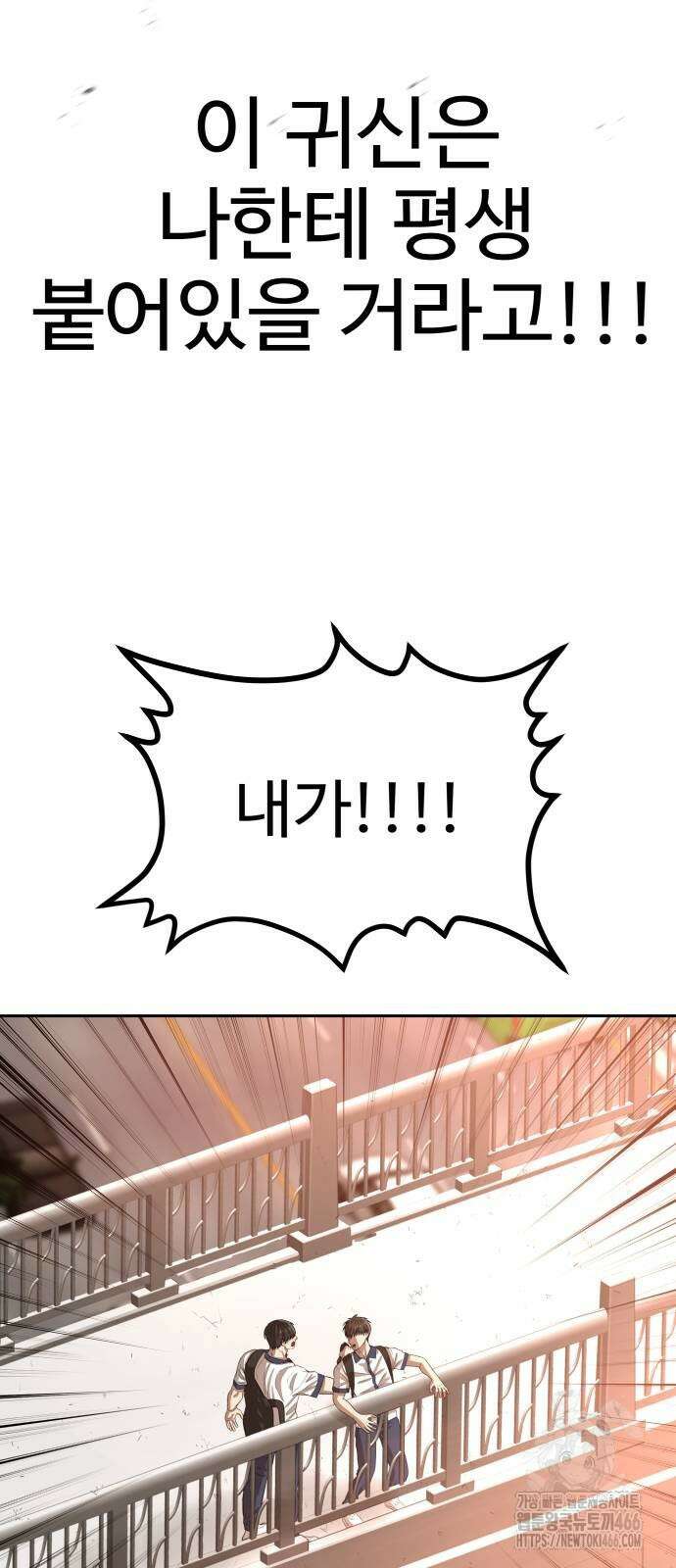 흉가에 들어가면 안되는 이유 6화 12
