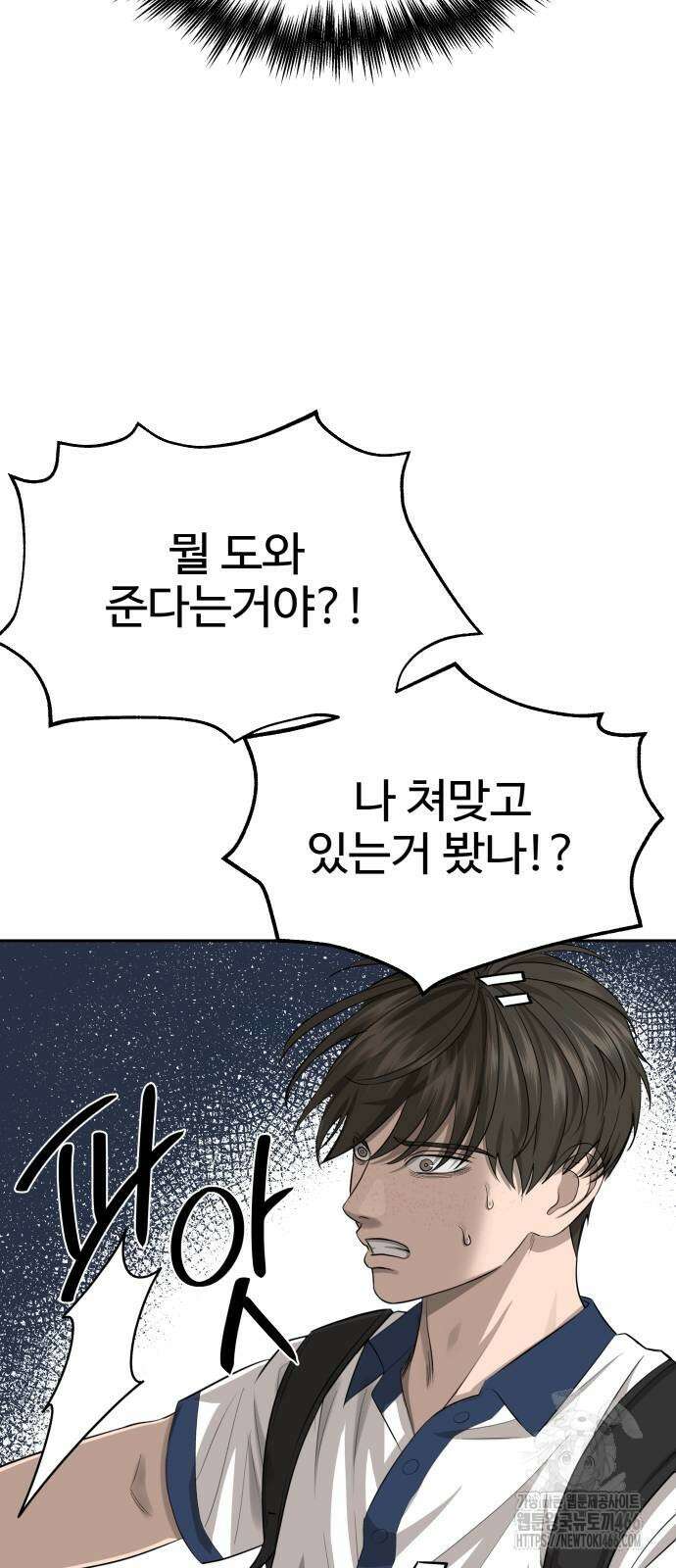 흉가에 들어가면 안되는 이유 6화 16